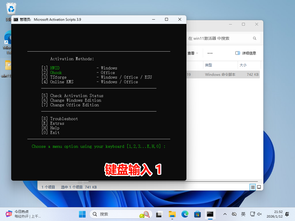 PixPin_2026-01-12_21-52-49