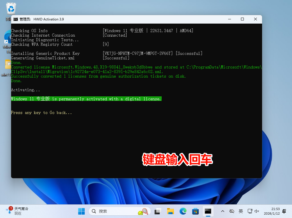 PixPin_2026-01-12_21-54-04