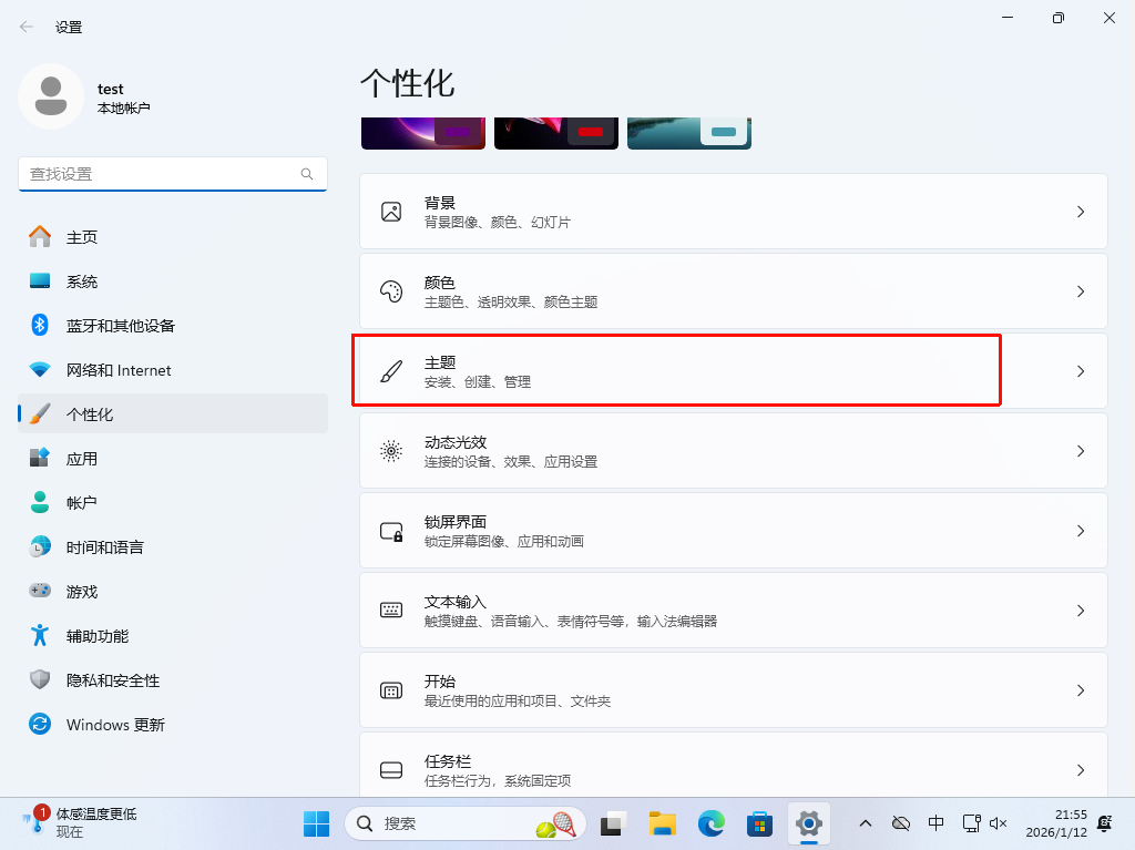 PixPin_2026-01-12_21-55-35