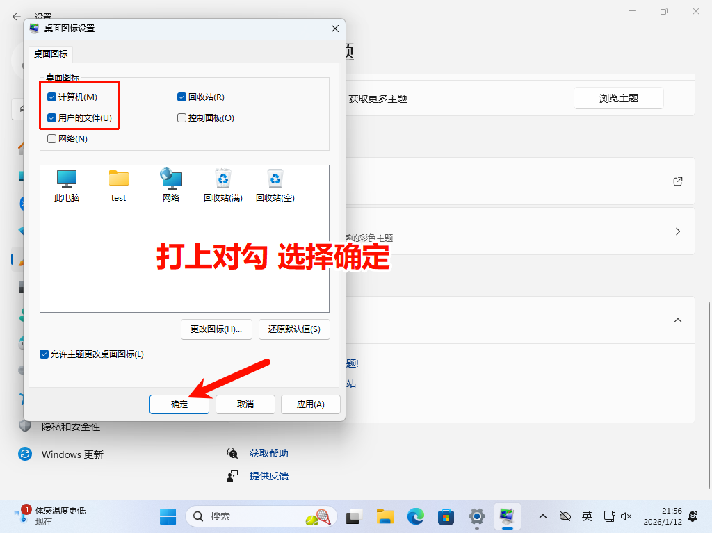 PixPin_2026-01-12_21-56-26