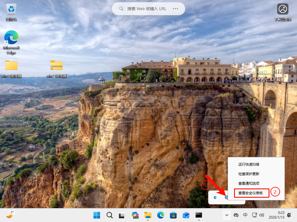 PixPin_2026-01-13_00-21-27