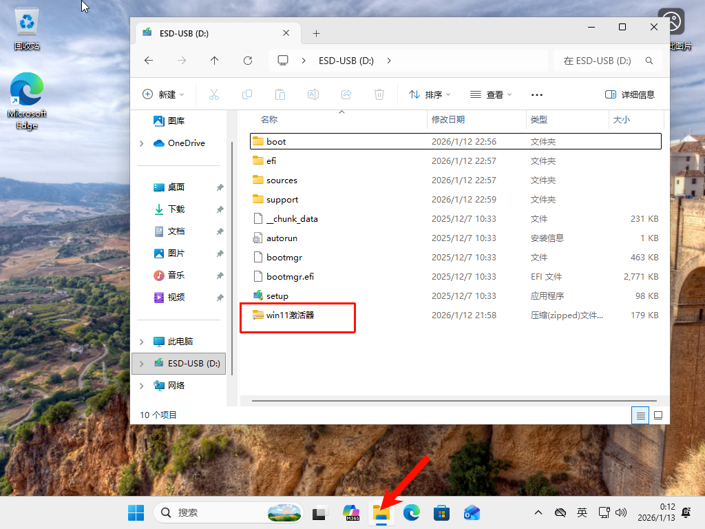 PixPin_2026-01-13_00-12-28