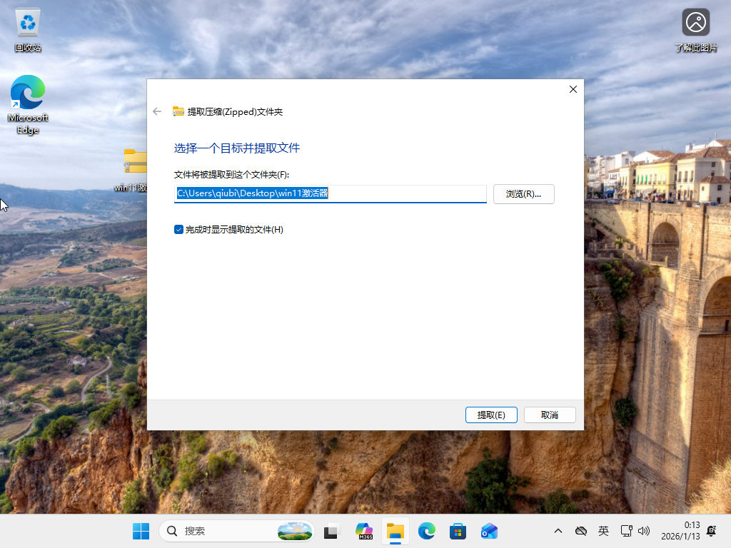 PixPin_2026-01-13_00-13-09