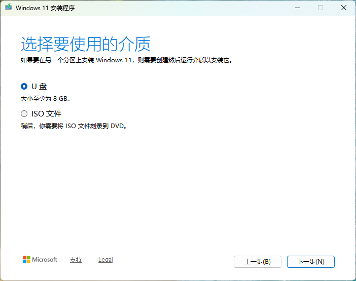 安装2